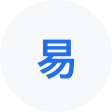 西山网易企业邮箱