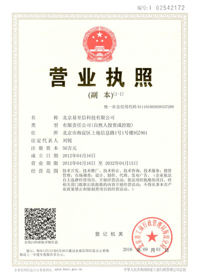 西山网易企业邮箱