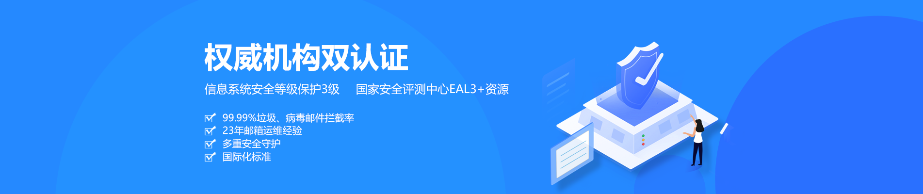 西山网易企业邮箱