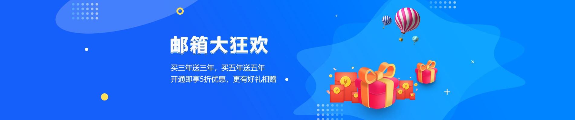 西山网易企业邮箱