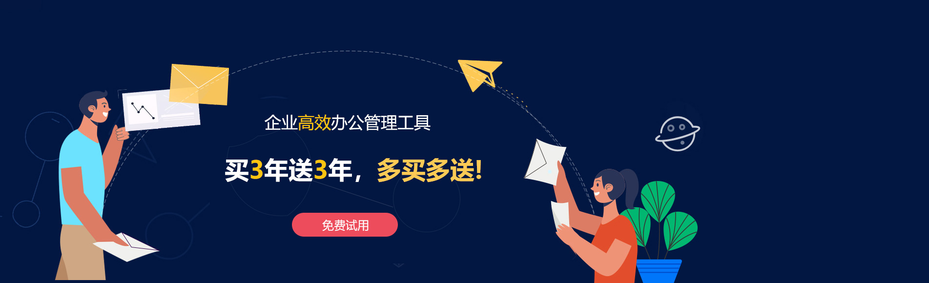 西山网易企业邮箱